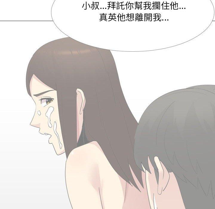 99P - 嫂嫂忘了我