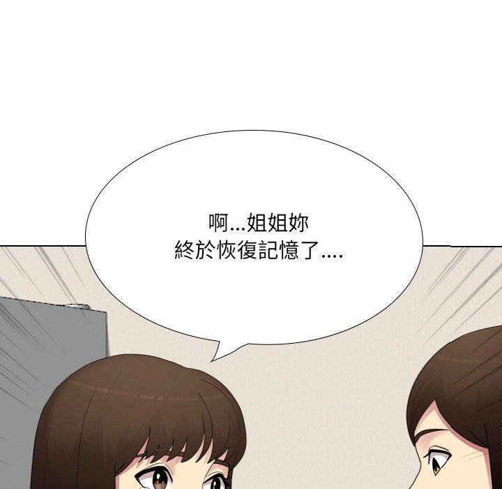 107P - 嫂嫂忘了我