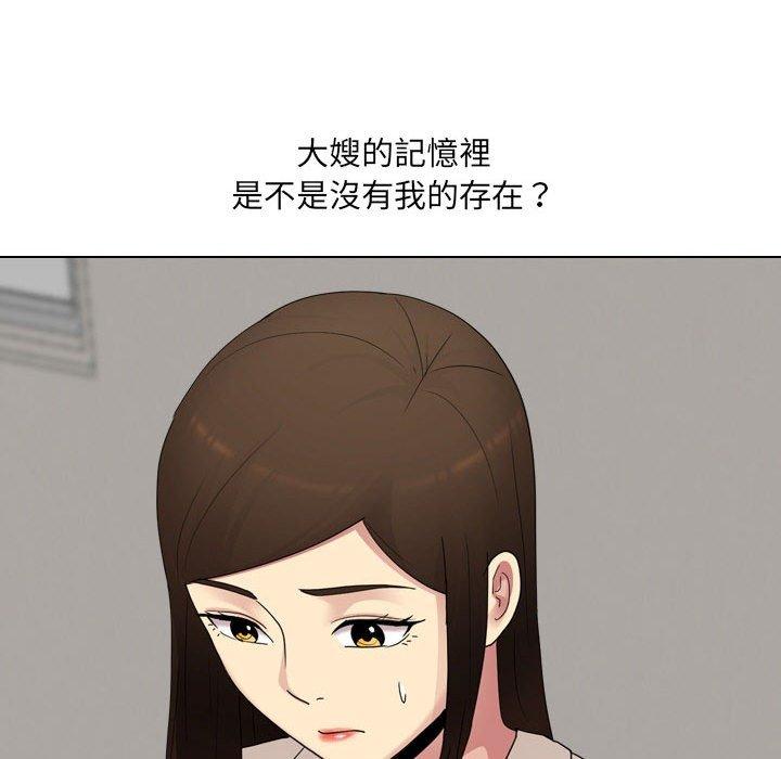 133P - 嫂嫂忘了我