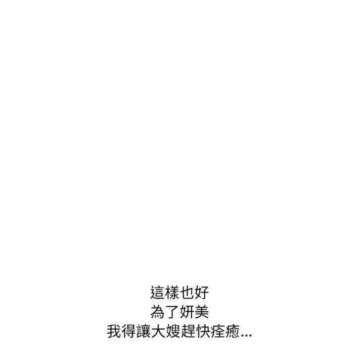 146P - 嫂嫂忘了我
