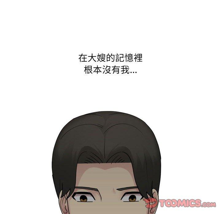 160P - 嫂嫂忘了我