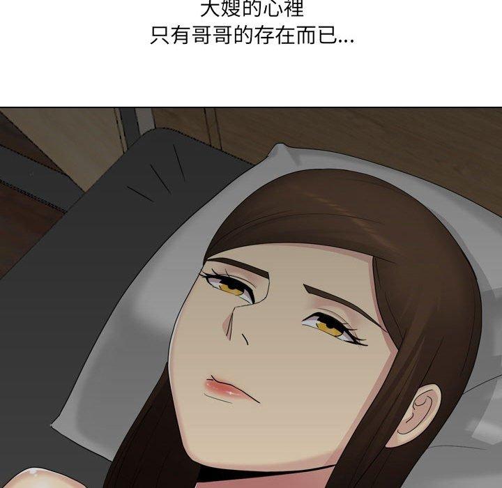 164P - 嫂嫂忘了我