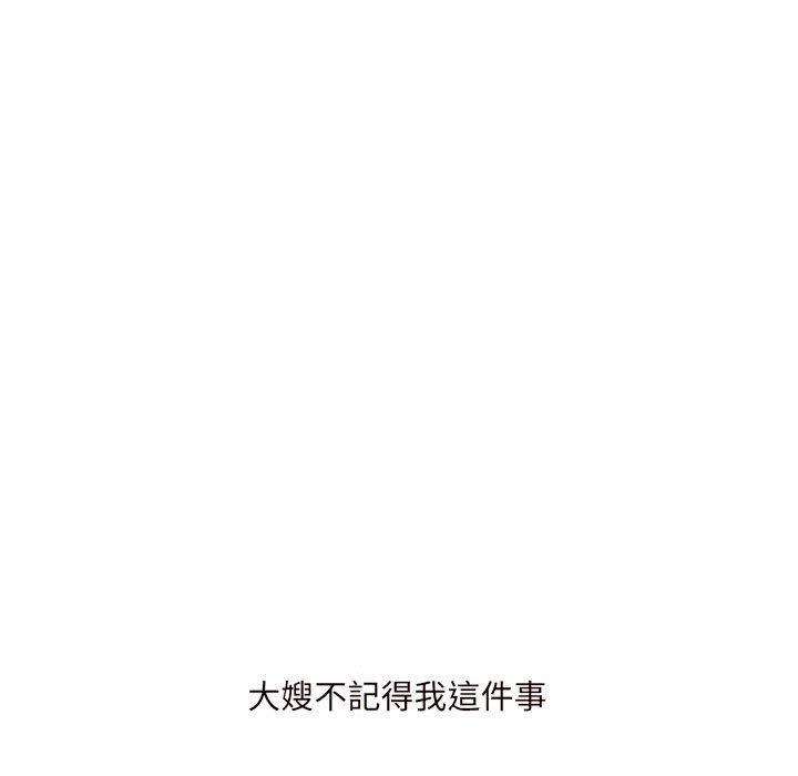 178P - 嫂嫂忘了我