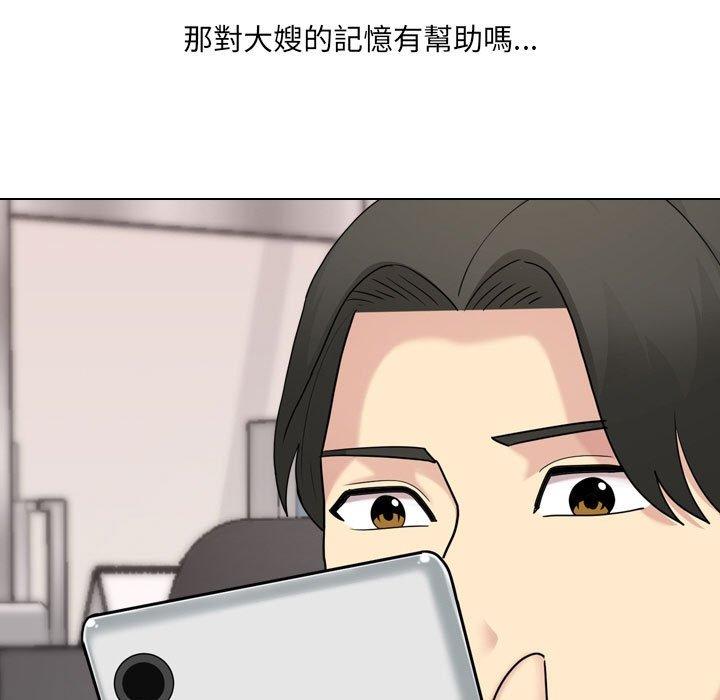 65P - 嫂嫂忘了我