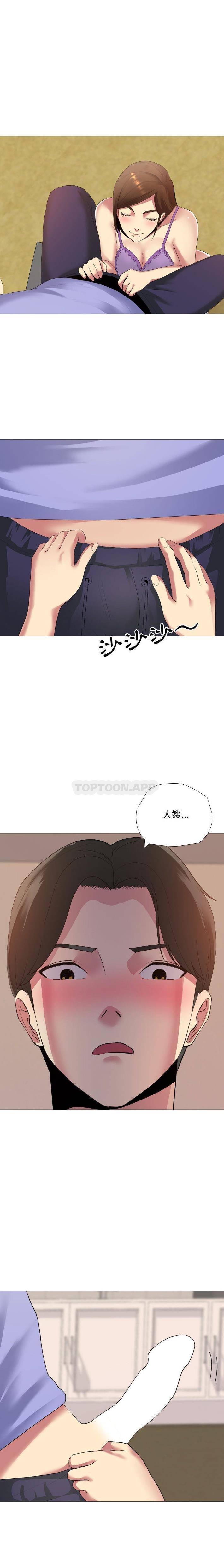 14P - 嫂嫂忘了我