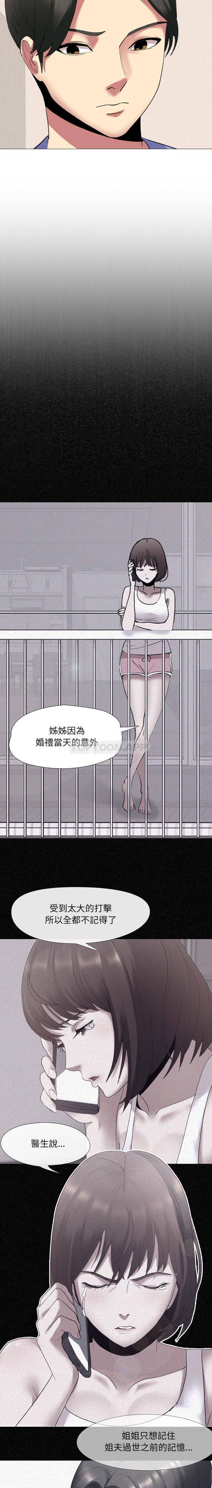 6P - 嫂嫂忘了我