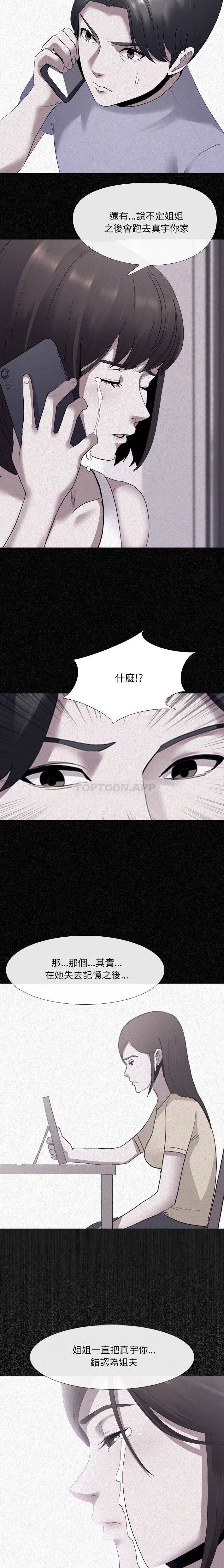 7P - 嫂嫂忘了我