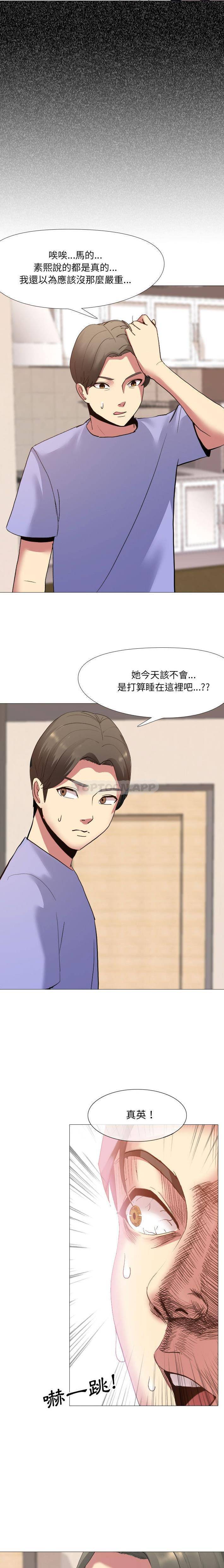 8P - 嫂嫂忘了我