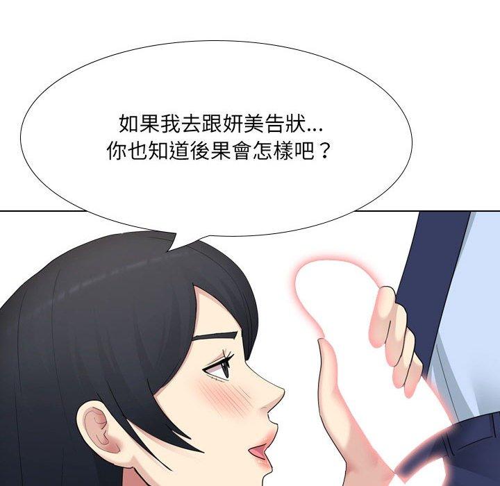 107P - 嫂嫂忘了我