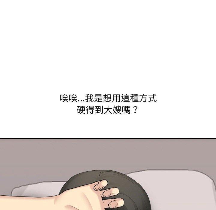 10P - 嫂嫂忘了我