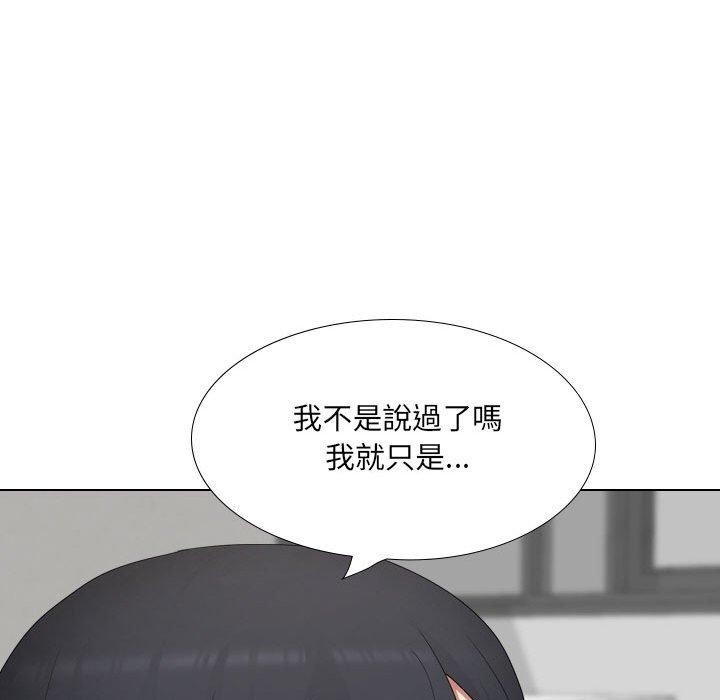 110P - 嫂嫂忘了我