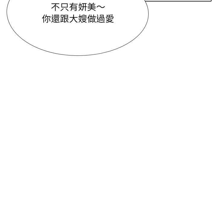 183P - 嫂嫂忘了我