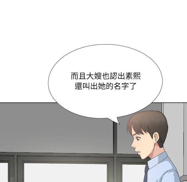 56P - 嫂嫂忘了我