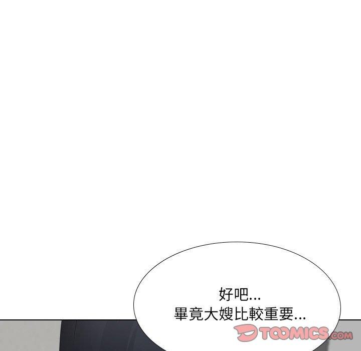 76P - 嫂嫂忘了我