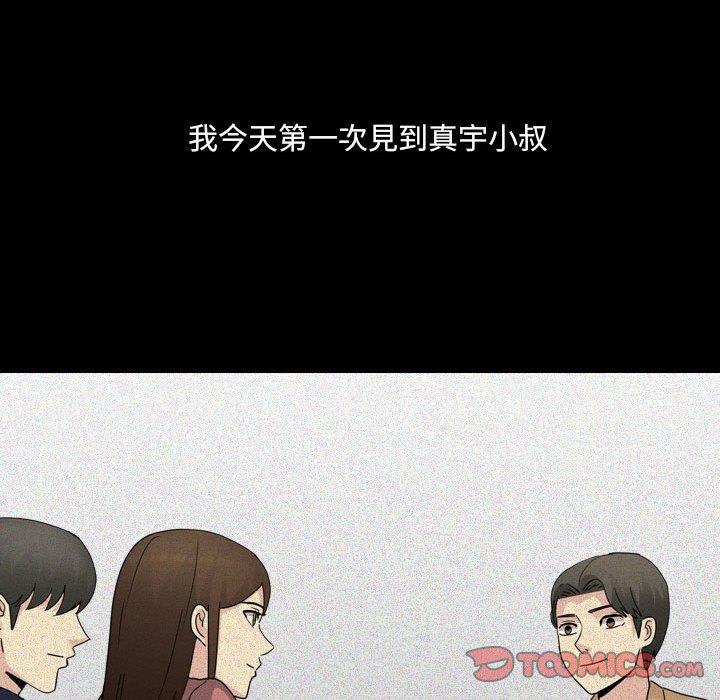 184P - 嫂嫂忘了我