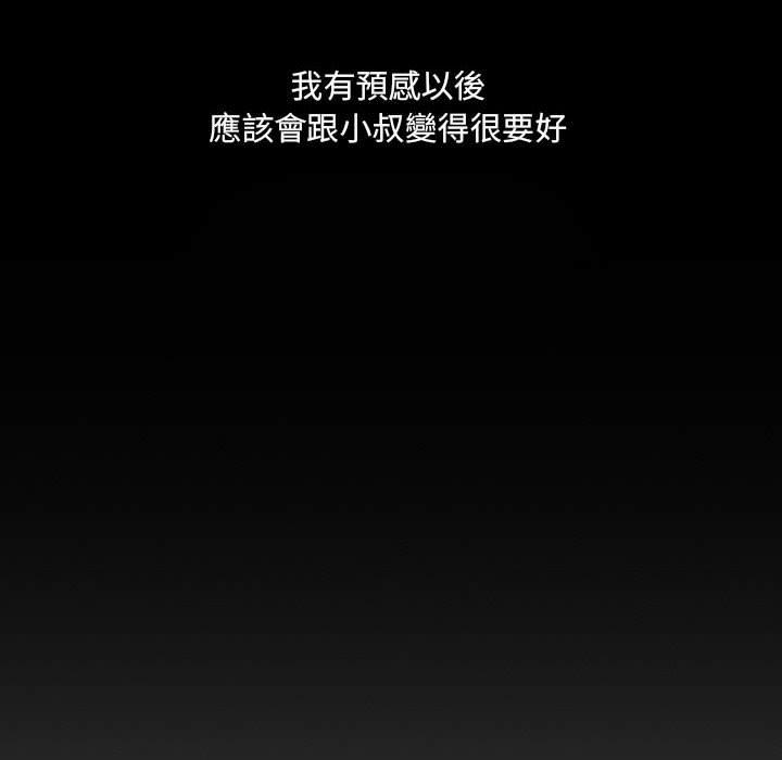 193P - 嫂嫂忘了我
