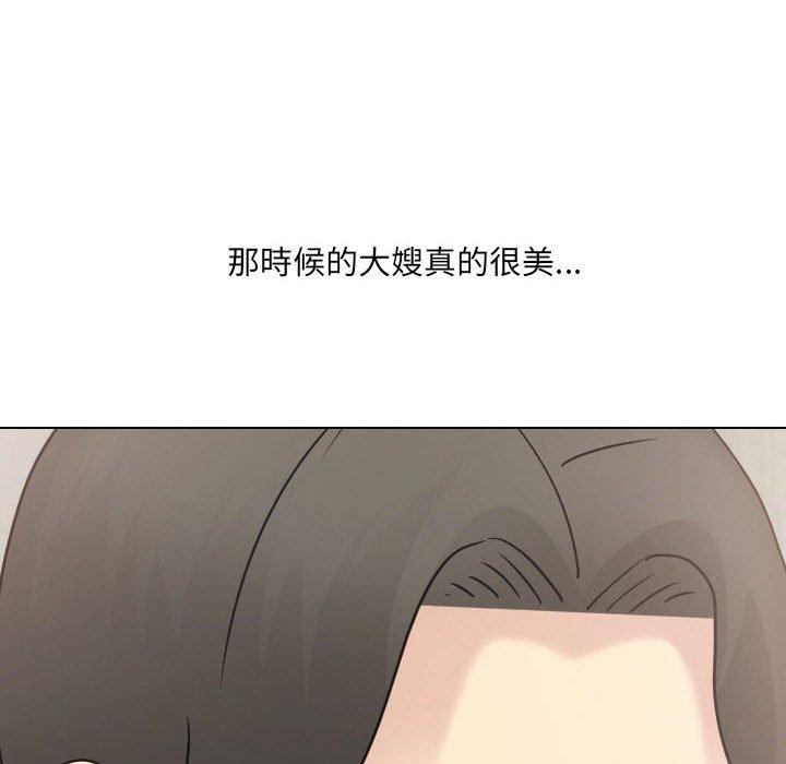 199P - 嫂嫂忘了我