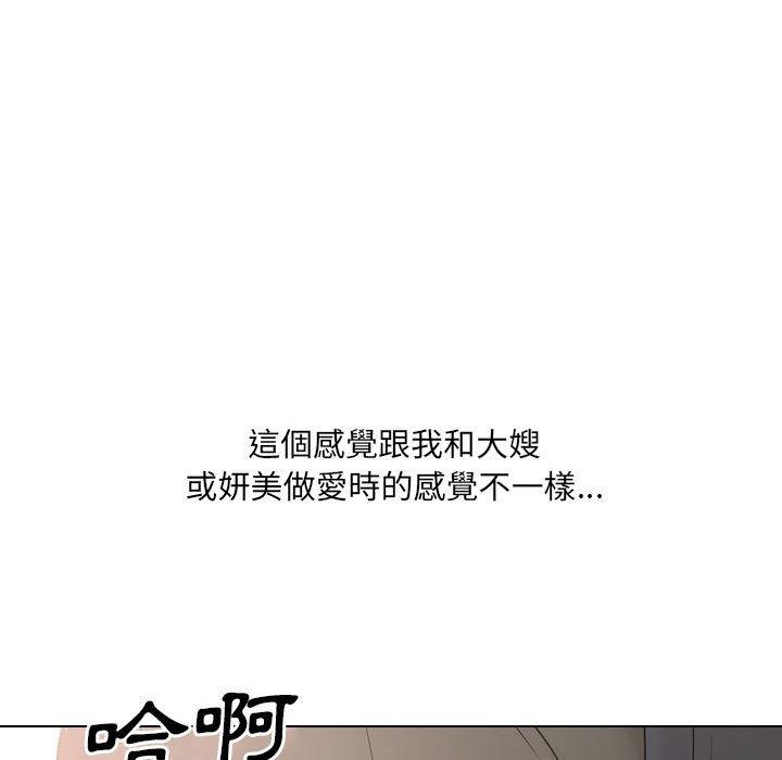 59P - 嫂嫂忘了我
