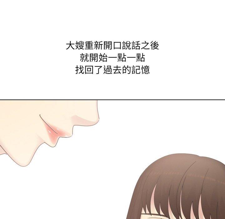 183P - 嫂嫂忘了我