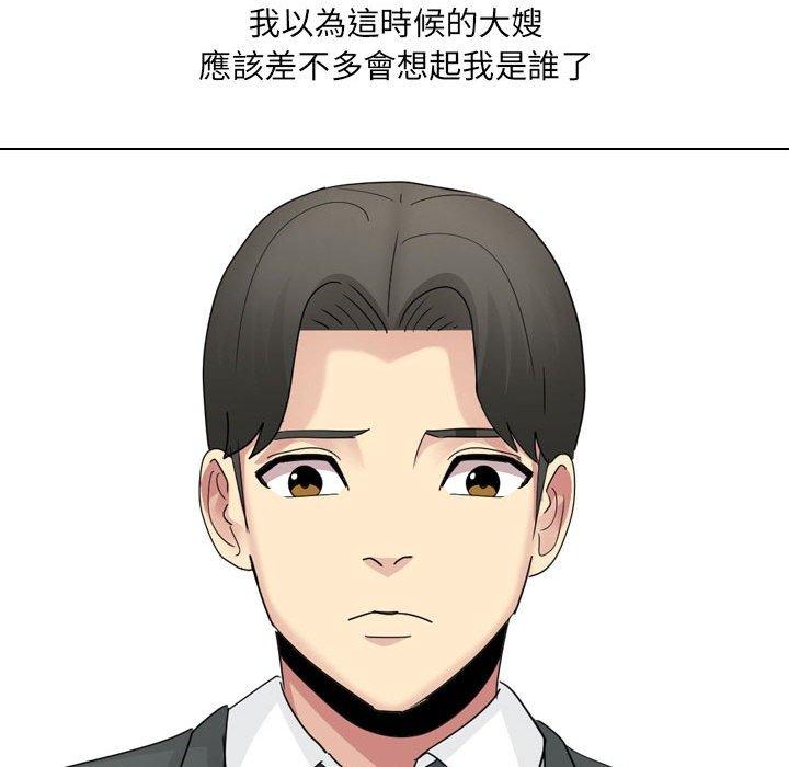 214P - 嫂嫂忘了我