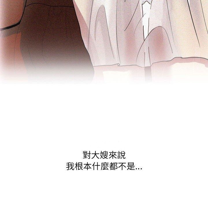 234P - 嫂嫂忘了我