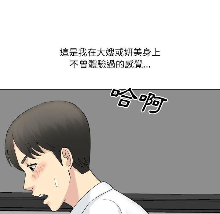 61P - 嫂嫂忘了我
