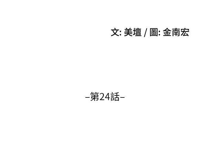 2P - 嫂嫂忘了我