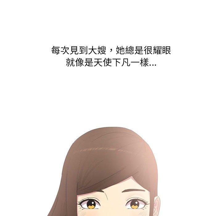 61P - 嫂嫂忘了我