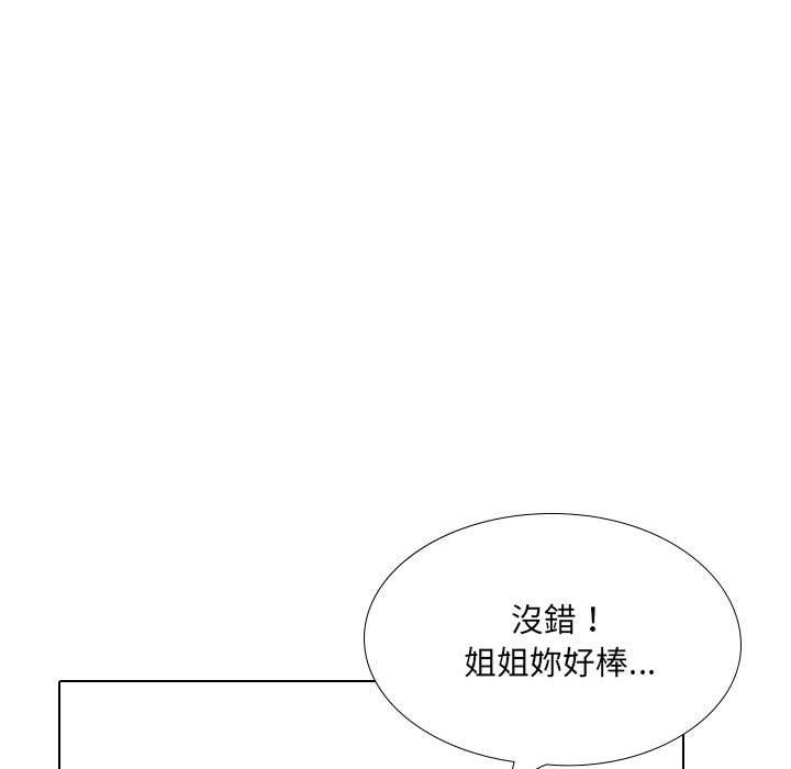 118P - 嫂嫂忘了我