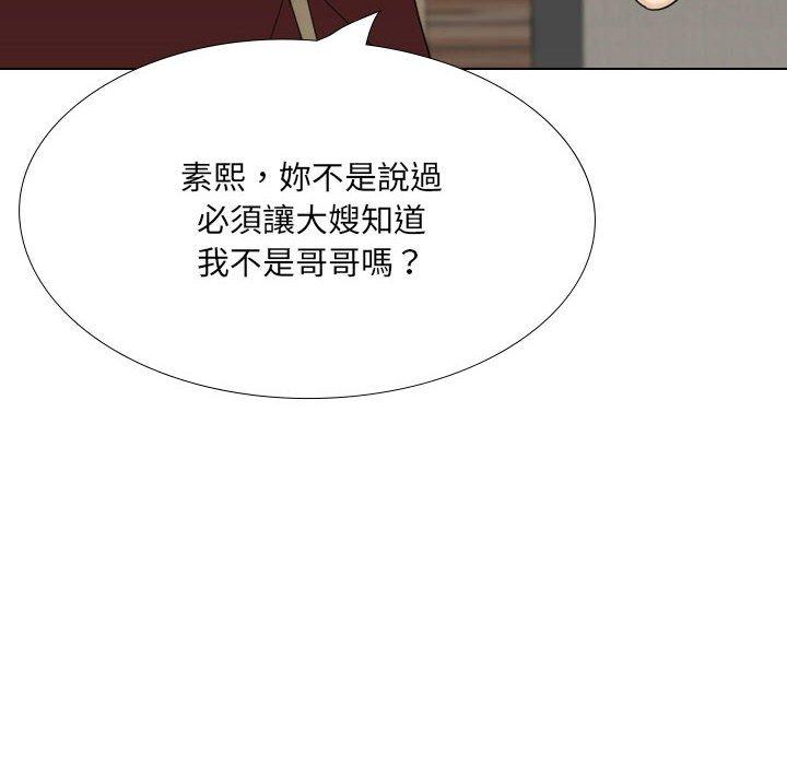 191P - 嫂嫂忘了我