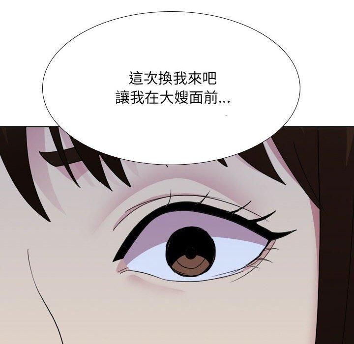 193P - 嫂嫂忘了我