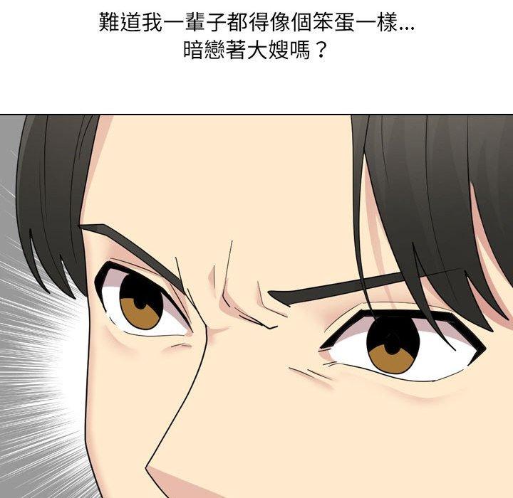 90P - 嫂嫂忘了我