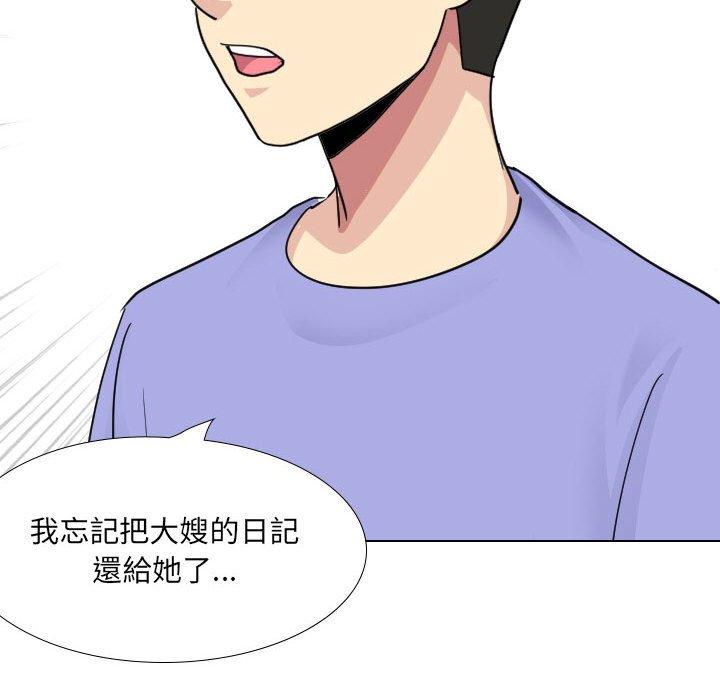 239P - 嫂嫂忘了我