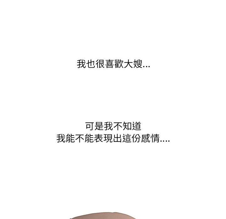 120P - 嫂嫂忘了我