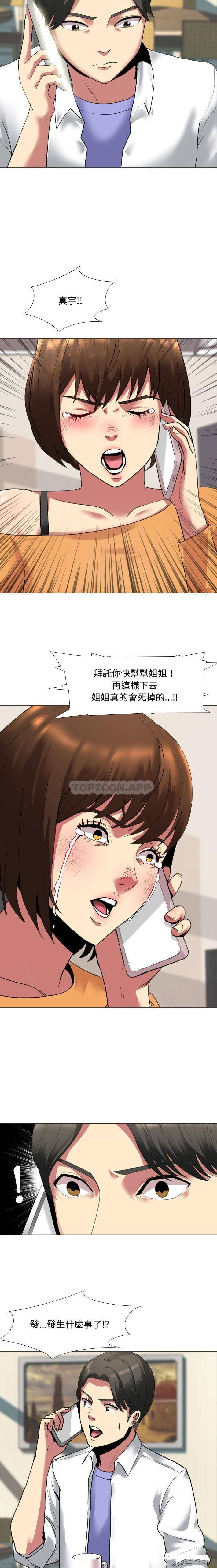 15P - 嫂嫂忘了我
