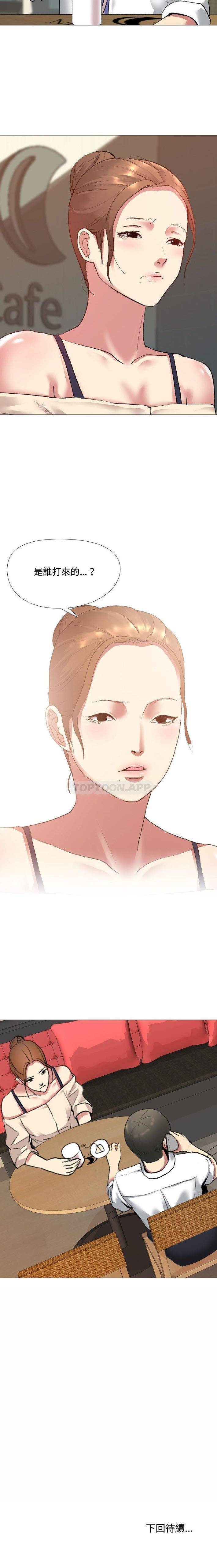 16P - 嫂嫂忘了我