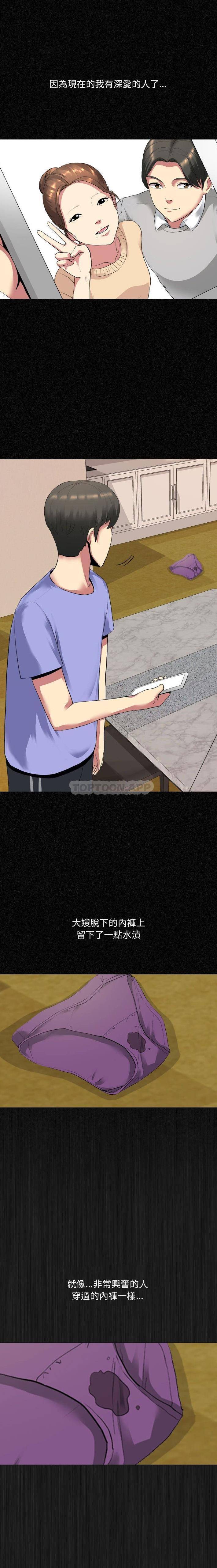9P - 嫂嫂忘了我