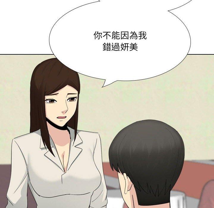 111P - 嫂嫂忘了我
