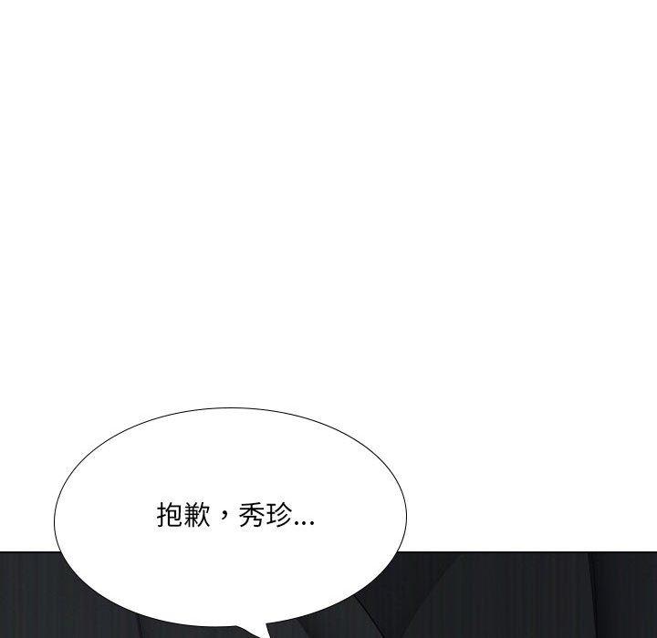 169P - 嫂嫂忘了我