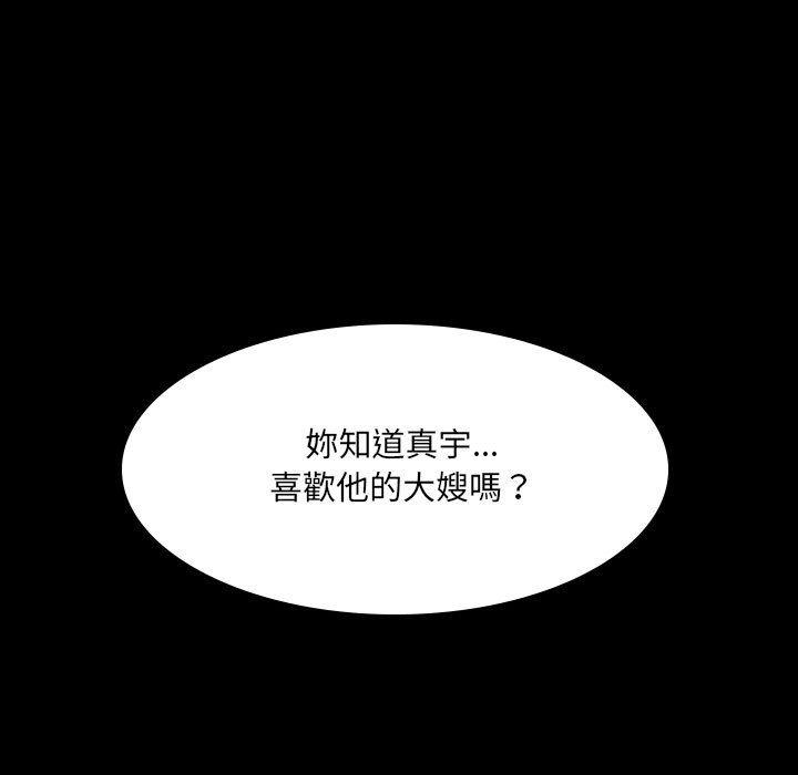 17P - 嫂嫂忘了我