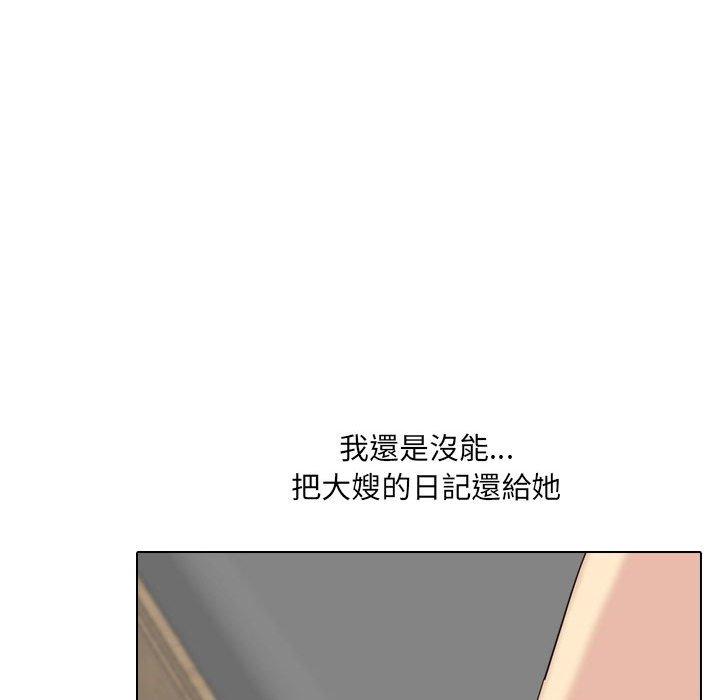 182P - 嫂嫂忘了我