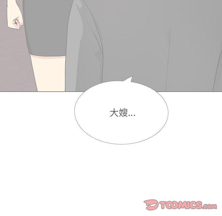 205P - 嫂嫂忘了我
