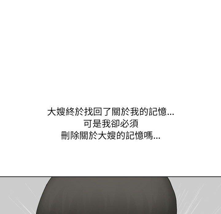 207P - 嫂嫂忘了我