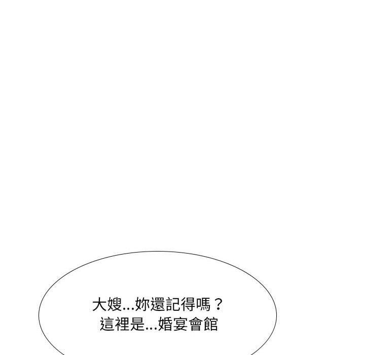 56P - 嫂嫂忘了我