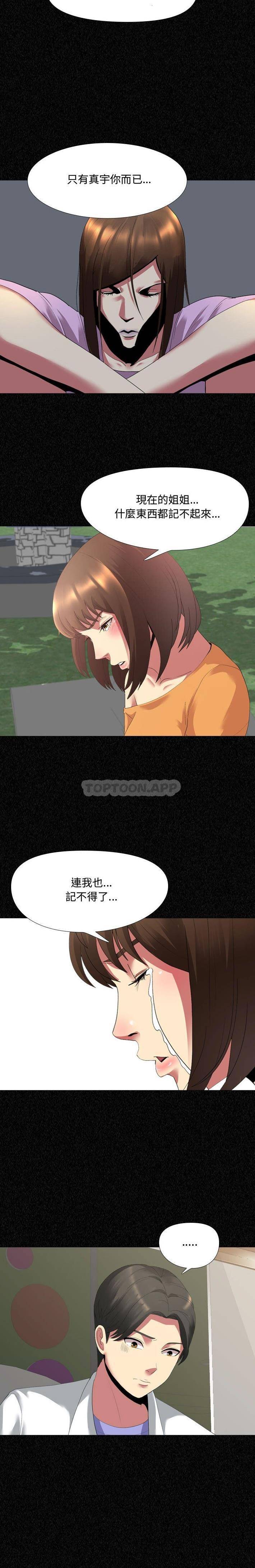 12P - 嫂嫂忘了我