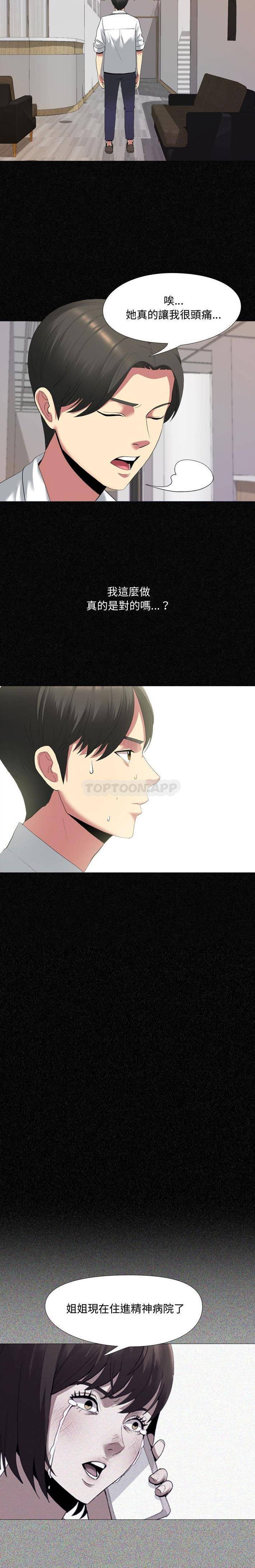 5P - 嫂嫂忘了我
