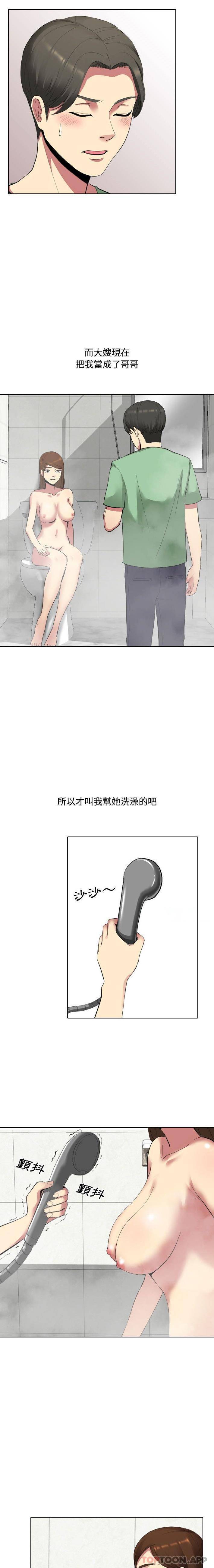 14P - 嫂嫂忘了我