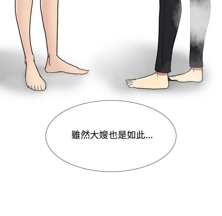 102P - 嫂嫂忘了我