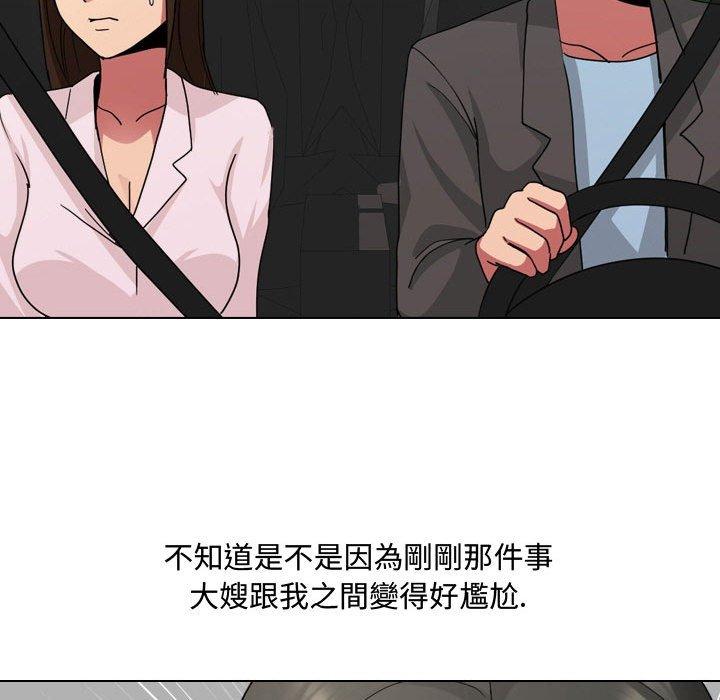 42P - 嫂嫂忘了我