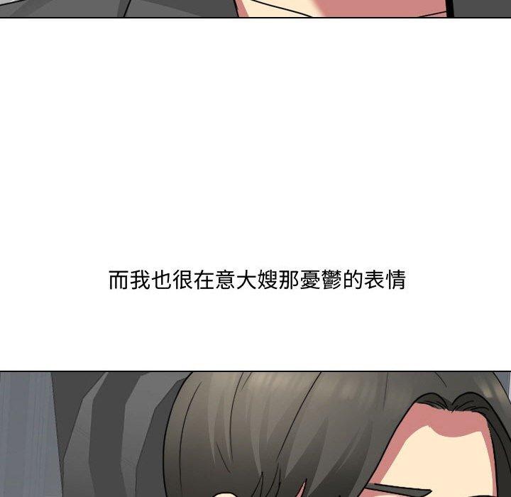 44P - 嫂嫂忘了我